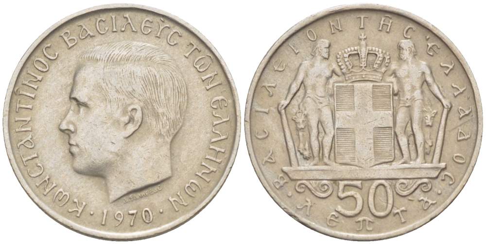 ГРЕЦИЯ 50 ЛЕПТА 1970 КОНСТАНТИН II (1964-1973) KM 88 медно-никель 4516-956