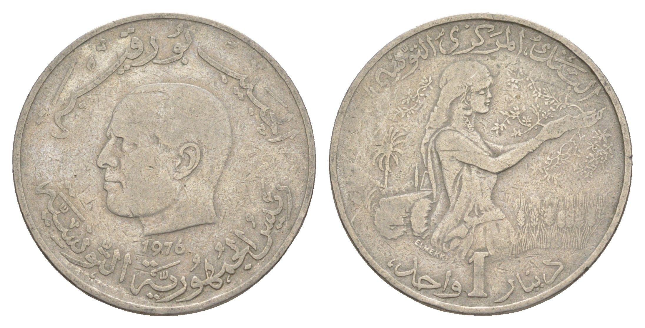 Тунис 1 динар 1976 FAO, сбор урожая KM 304 медно-никель 4513-916