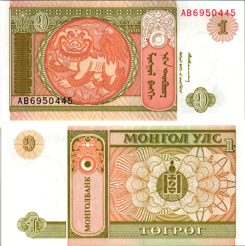 МОНГОЛИЯ 1 ТУГРИК 1993 Pick 52 бумага UNC (ПРЕСС) 8615-34-2-2