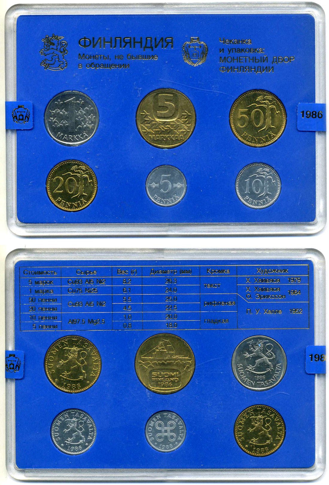 Финляндия набор из 6 монет 1986 в пластике, РУССКИЙ ТЕКСТ, тираж 1300 ЭКЗ. KM MS20 UNC 00-00