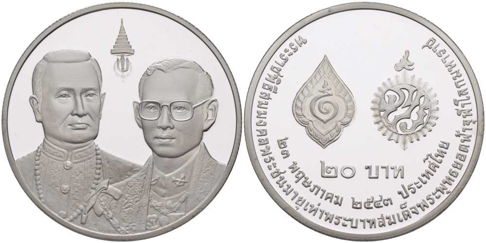 ТАИЛАНД 20 БАТ 2000 КОРОЛЬ РАМА IX ДОСТИГ ВОЗРАСТА ПЕРВОГО КОРОЛЯ РАМА (23 МАЯ), ПОРТРЕТЫ ДВУХ КОРОЛЕЙ И ИХ СИМВОЛИКИ, МОНЕТА В КАПСУЛЕ, С СЕРТИФИКАТОМ, ТИРАЖ 5000 ЭКЗ. KM 376 медно-никель PROOF 5-4-2-38