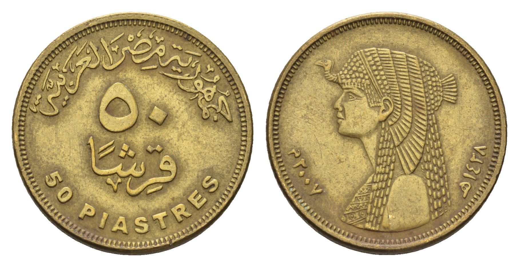 Египет 50 пиастров 1997 KM 942.2 сталь плакированная латунью 4673-744