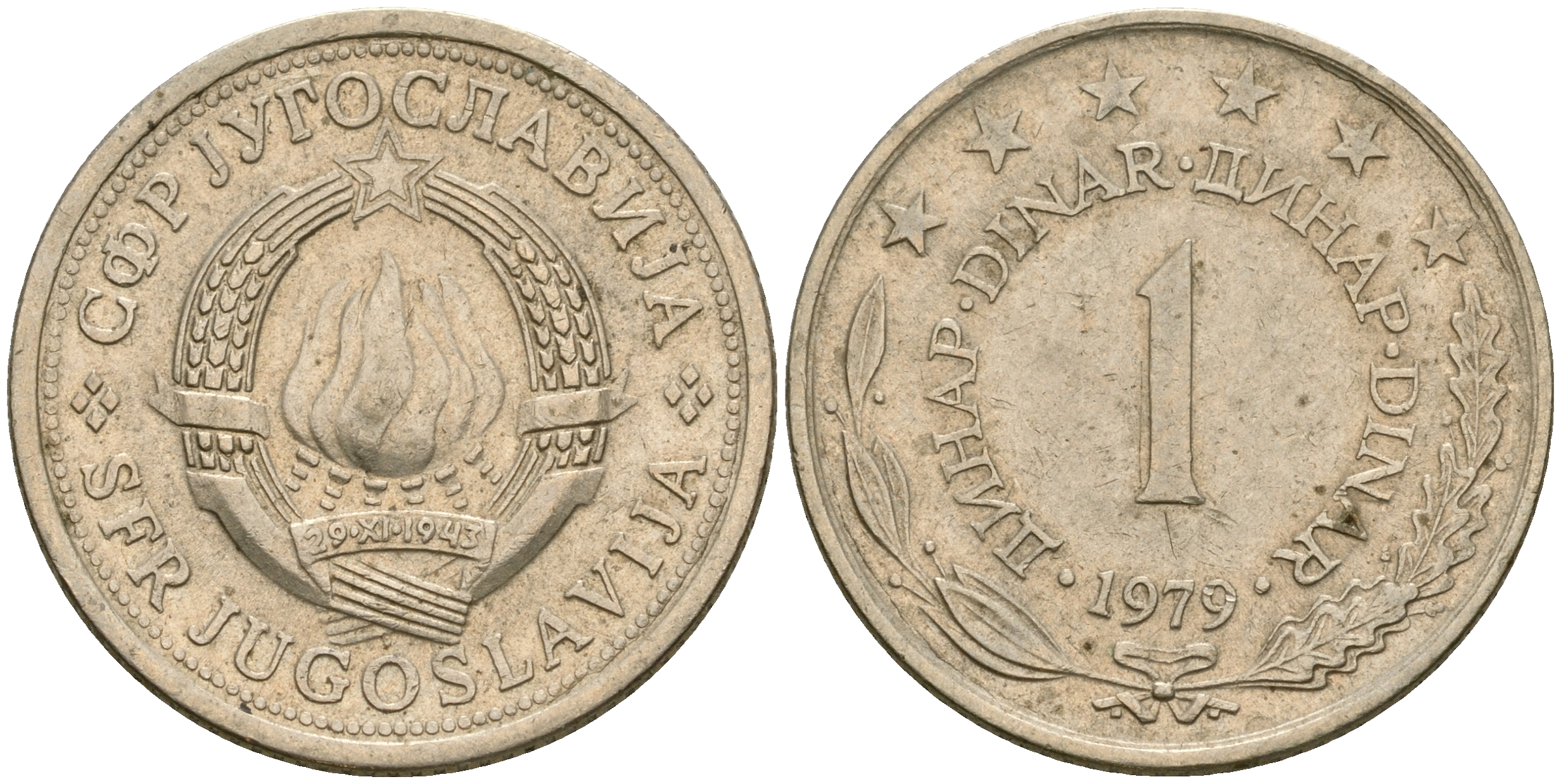 ЮГОСЛАВИЯ 1 ДИНАР 1979 KM 59 медь никель цинк 4364-2122