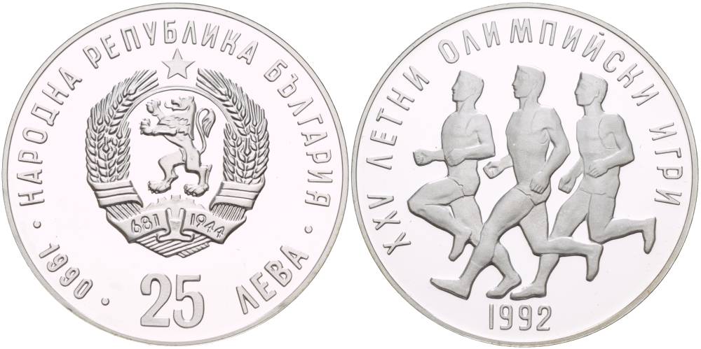 Болгария 25 левов 1990 XXV Олимпийские игры в Барселоне 1992 года, бег KM 196 серебро PROOF 1088-10-44