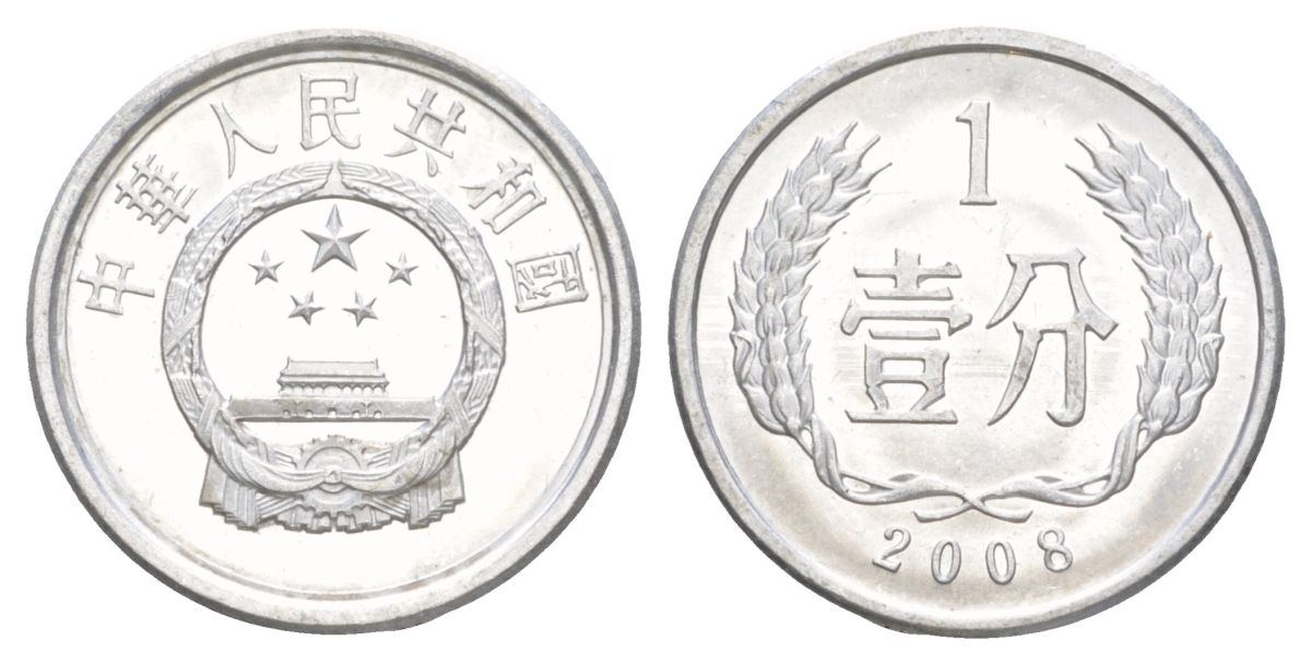 Китай 1 фэнь 2008 KM 1 алюминий UNC 4627-1226