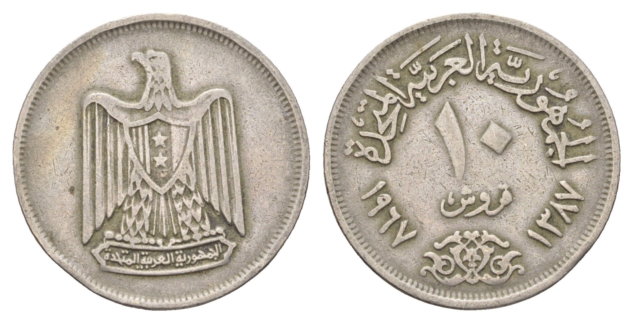 Египет 10 пиастров 1967 KM 413 медно-никель 4673-437