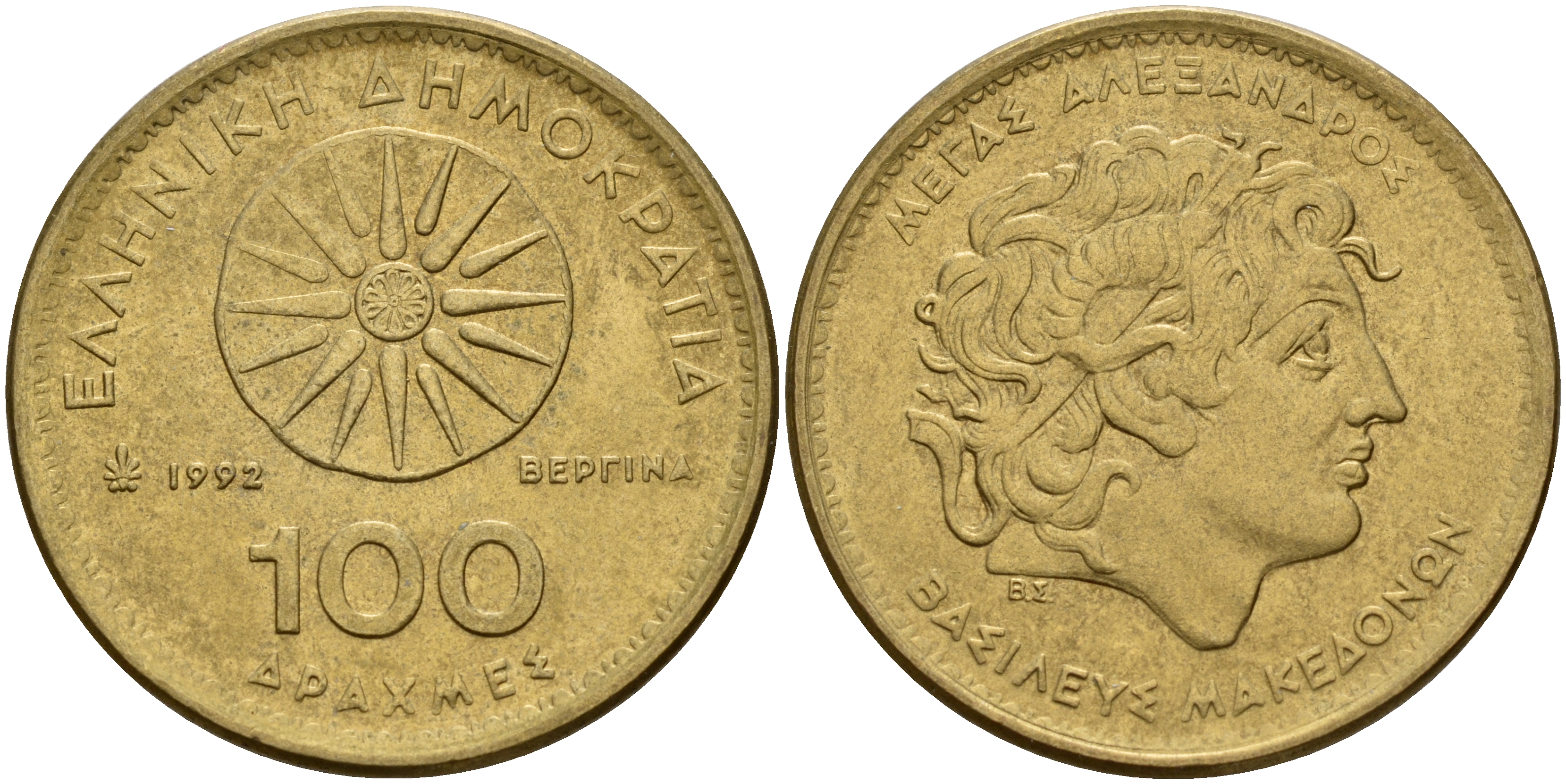 Греция 100 драхм 1992 Александр Македонский KM 159 алюминиевая бронза    4599-432
