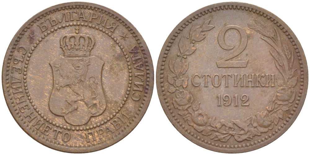 Болгария 2 стотинки 1912 Король Фердинанд I (1908-1918) KM 23.2 бронза 4523-142