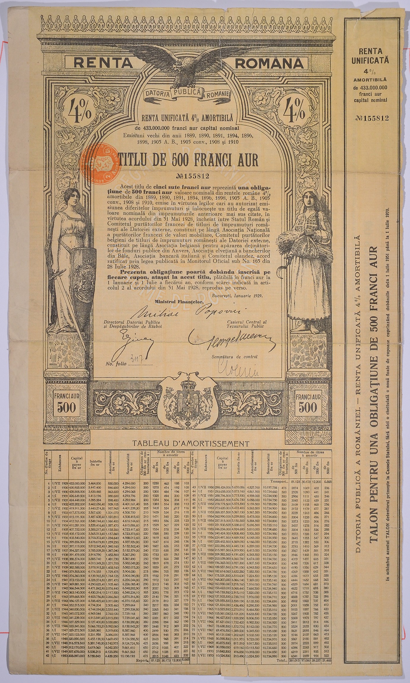 Румыния облигация на 500 франков 1929 на предъявителя, 4 % заем   бумага   5548-16-1-2