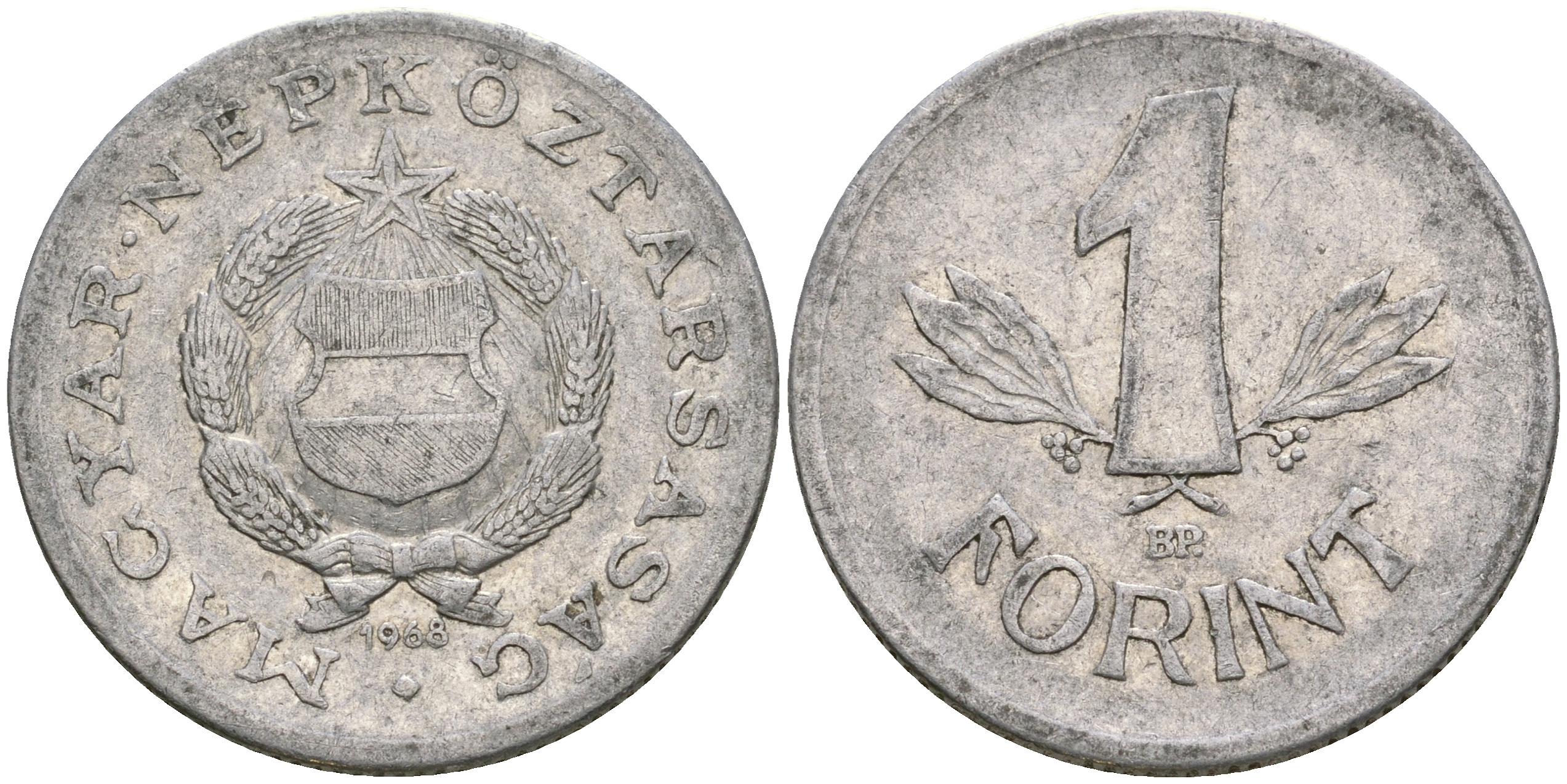 Венгрия 1 форинт 1968 BP, Народная республика (1949-1989) KM 575 алюминий 4364-2211