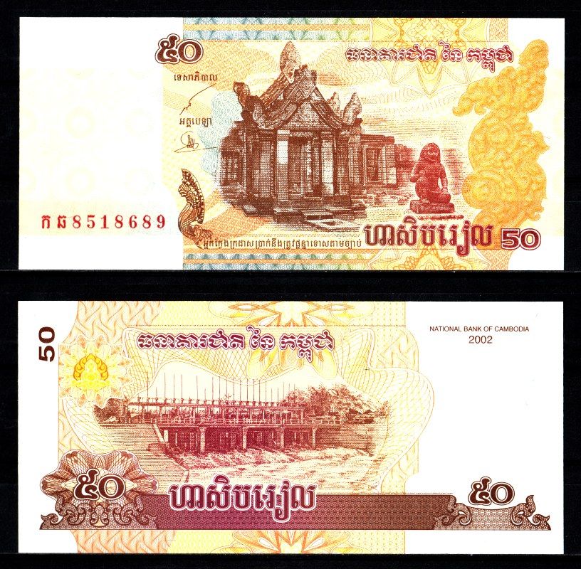 Камбоджа 50 риэлей 2002 Pick 52 бумага UNC (пресс) 7457-6-1-1