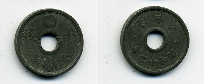 ЯПОНИЯ 10 СЕНОВ 1944 ГОД ТИП KM 64 олово цинк 46-744