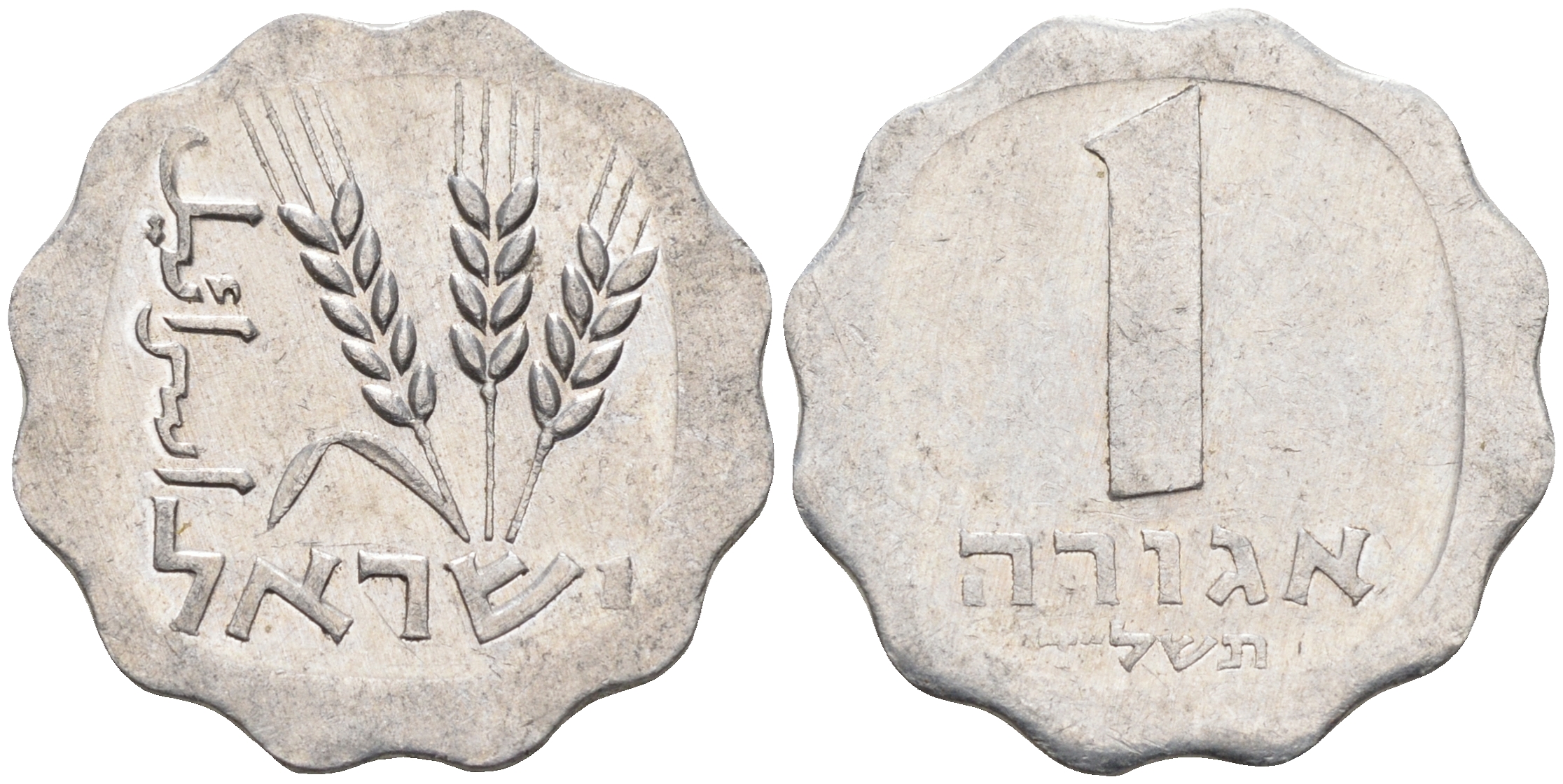 Израиль 1 агора 1974 JE5734, без звезды Давида KM 24.1 алюминий 4591-723