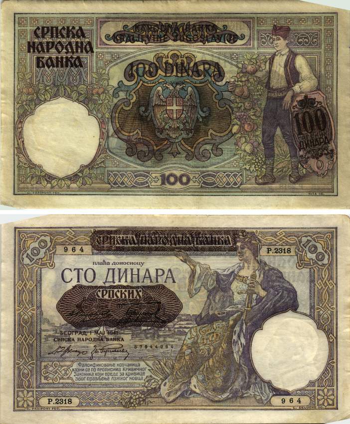 Сербия 100 динаров 1941 надпечатка на 100 динарах Югославии 1929 года, Немецкая военная администрация, в/з профиль Александра I Pick 23, Rosenberg 601 бумага 8616-21-2-1