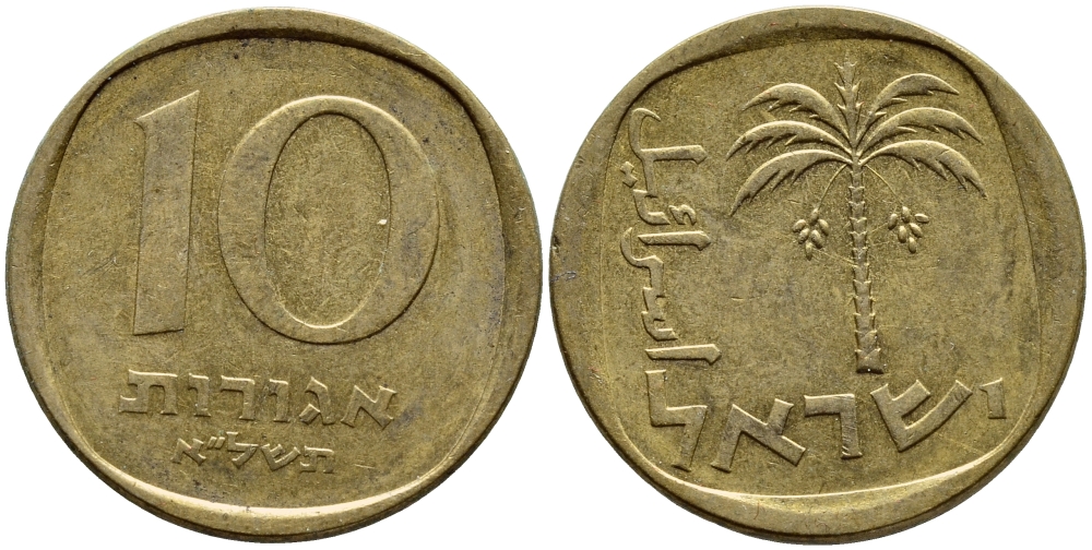 Израиль 10 агора 1971 JE 5731 KM 26 алюминиевая бронза 4395-636
