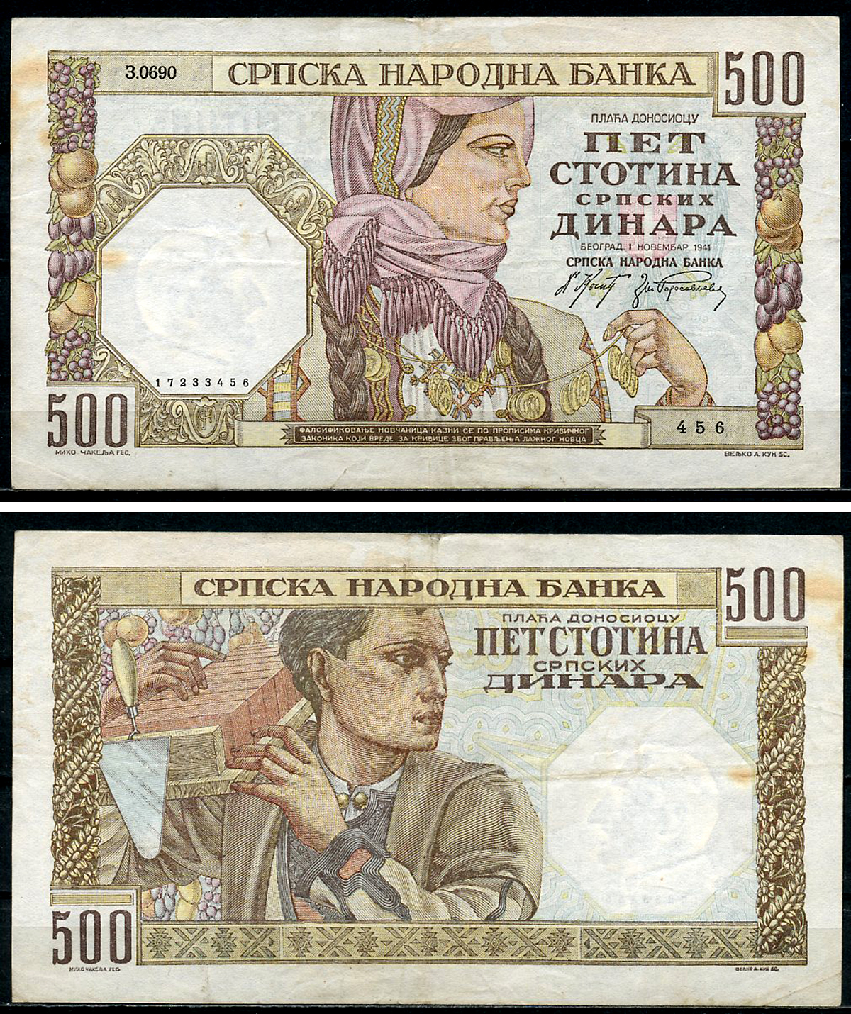 Сербия 500 динаров 1941 женщина в национальном костюме, каменщик, водяной знак Александр I, Немецкая военная администрация Pick 27 a, Rosenberg 605a бумага 6294-74-1-1