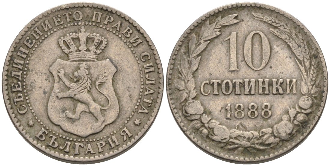Болгария 10 стотинок 1888 князь Фердинанд I (1887-1908) KM 10 медно-никель 187-1033