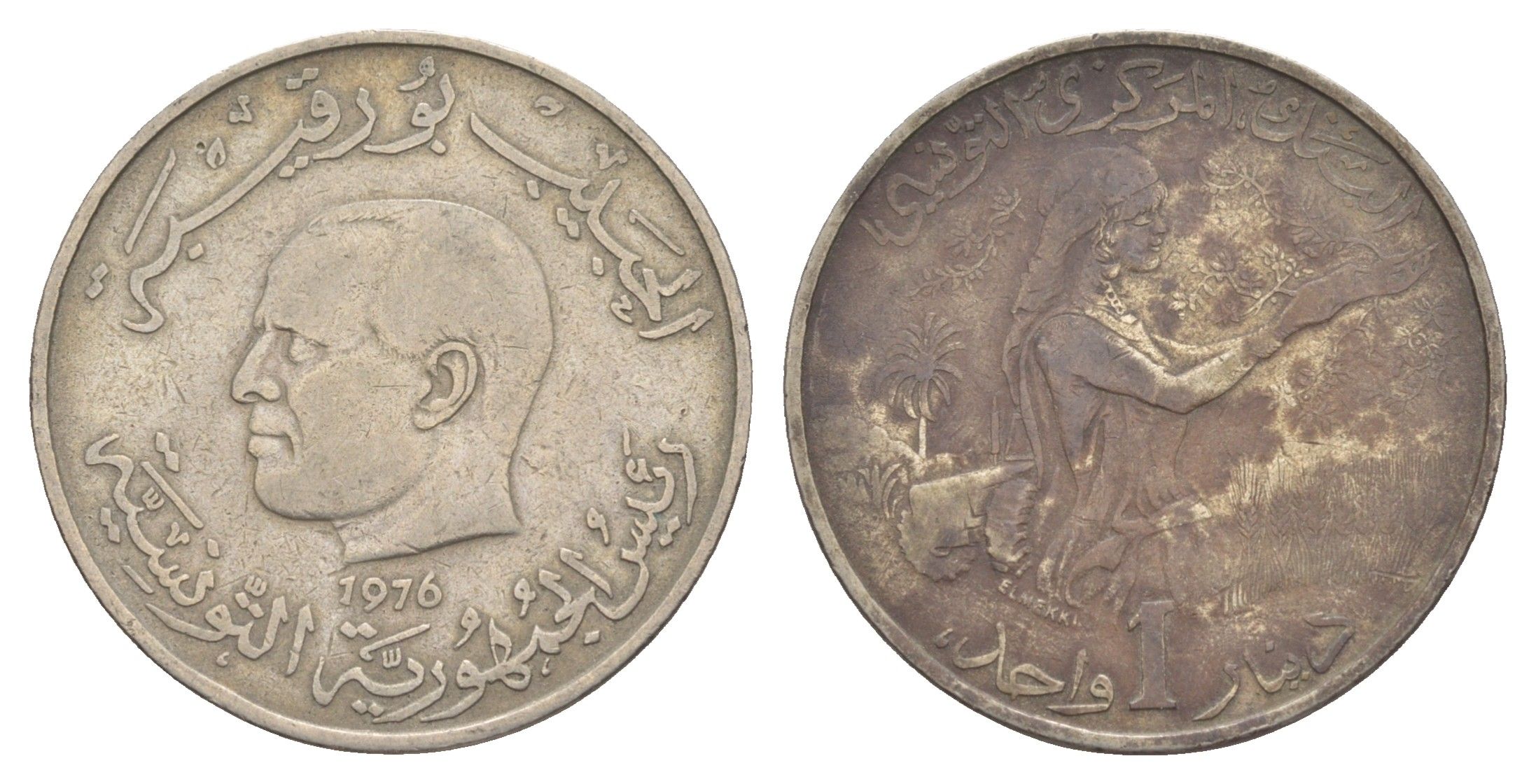 Тунис 1 динар 1976 FAO, сбор урожая KM 304 медно-никель 4513-1027