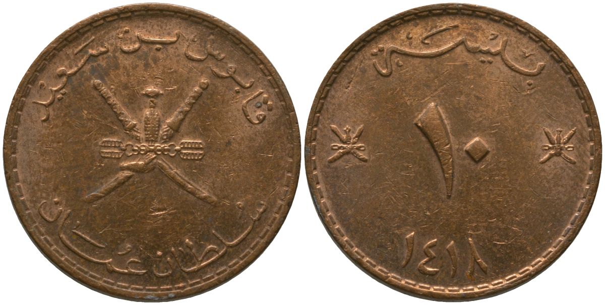 Оман 10 байз 1997 AH1418 KM 52 бронза 4511-555