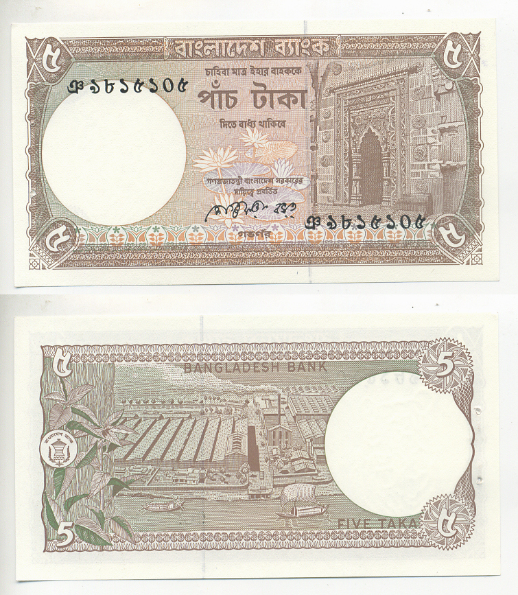 БАНГЛАДЕШ 5 ТАКА 1981 СТЕПЛЕР, ЗАЩИТНАЯ ПОЛОСА МИКРОПРИНТ, ПОДПИСЬ ЧЕРНАЯ Pick 25b бумага UNC (ПРЕСС) 7221-20-3