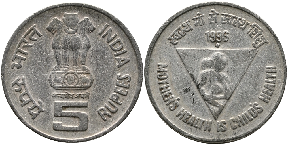 Индия 5 рупий 1996 Здоровье матери - здоровье ребенка KM 159 медно-никель 33-812