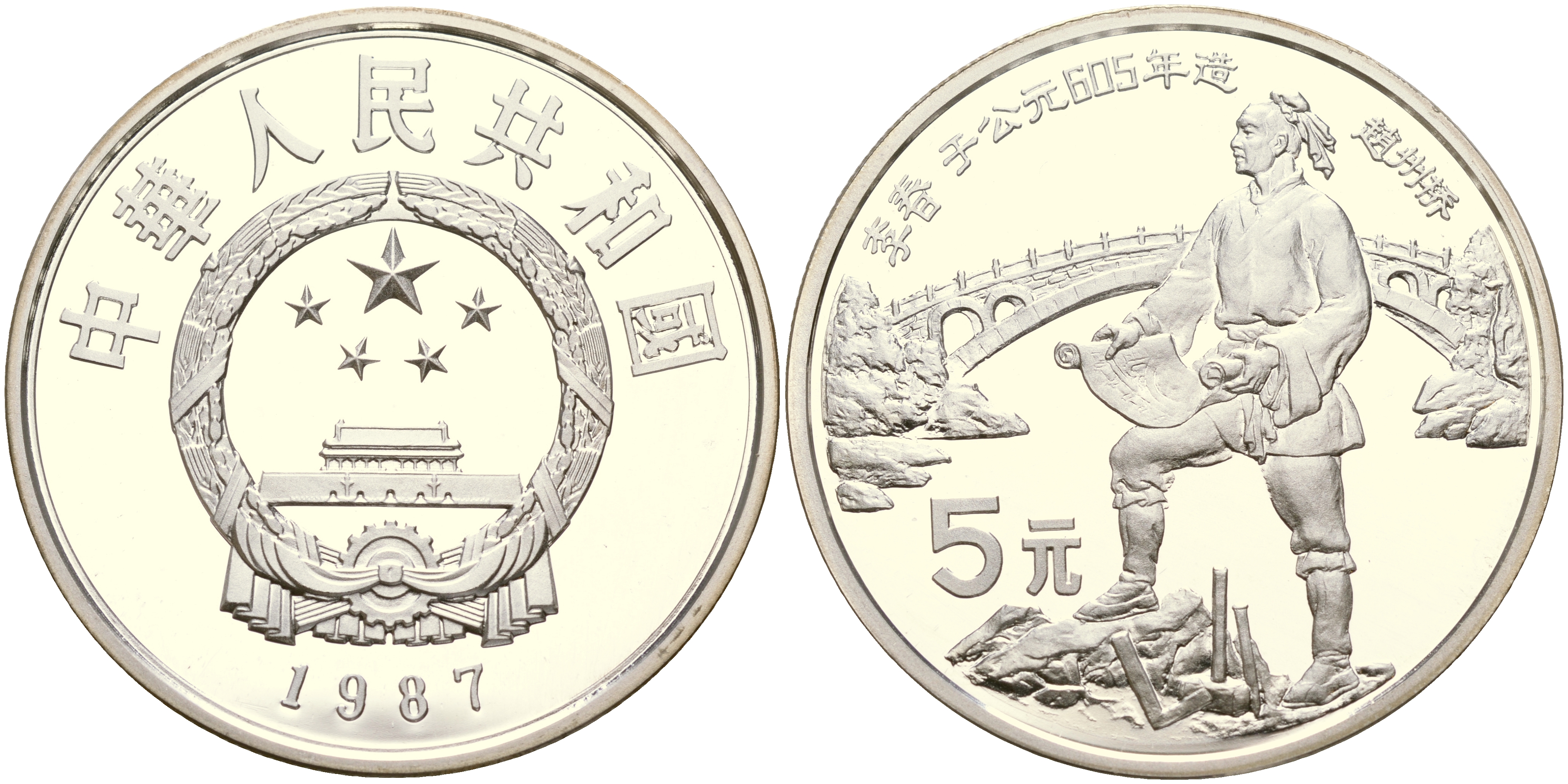 Китай набор из 40 монет по 5 юаней 1984-1993 серия история Китая серебро PROOF 8-1-06-02