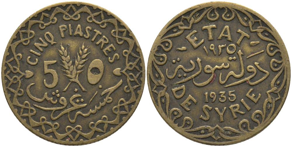 Сирия 5 пиастров 1935 Французский протекторат (1921-1945) KM 70 алюминиевая бронза 202-414