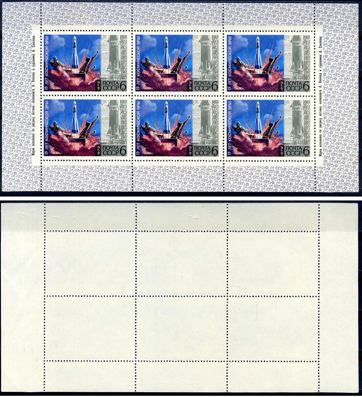 СССР блок, 6 марок с номиналом 6 копеек 1972 Михель 4043KB 8705-40-1-1