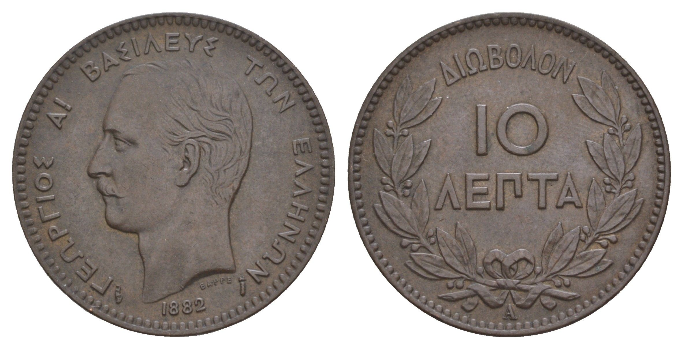 Греция 10 лепт 1882 A, Георг I (1863-1913) KM 55 медь 4653-742