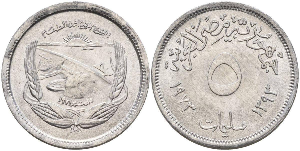 Египет 5 миллимов 1973 ФАО KM 433 алюминий aUNC 4153-617