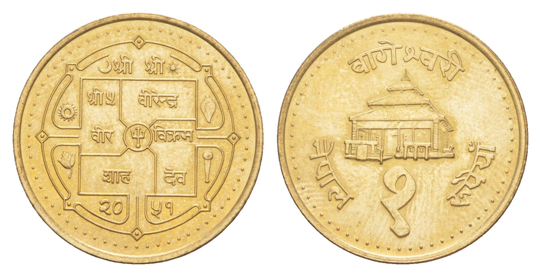 Непал 1 рупия 1994 BS 2051 KM 1073 сталь плакированная латунью UNC 4643-1152