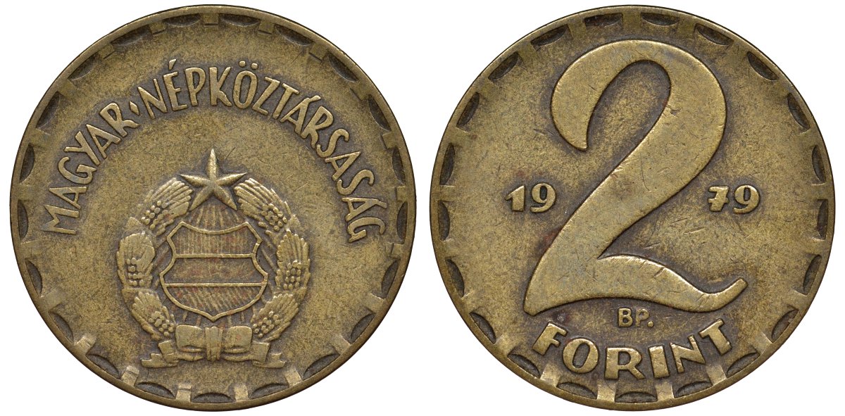 Венгрия 2 форинта 1979 ВР KM 591 латунь 3856-1012