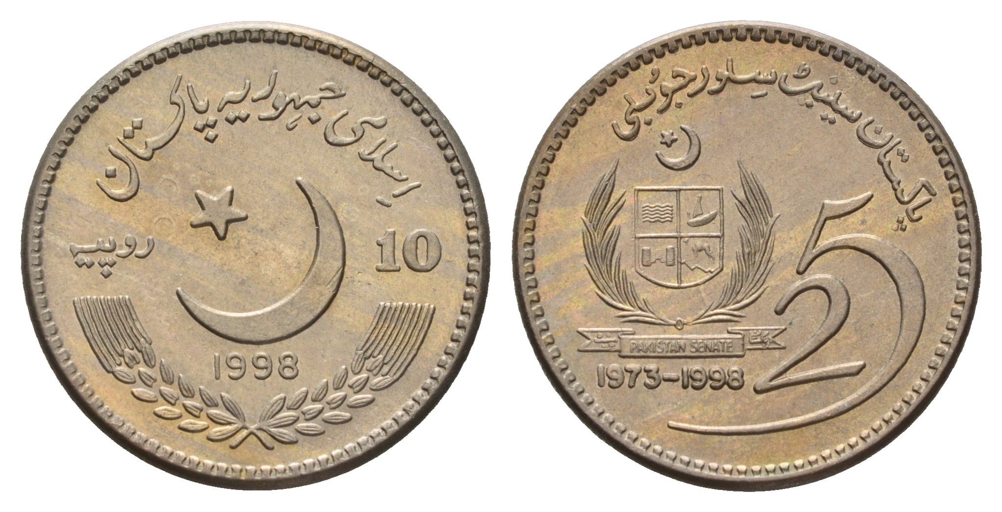 Пакистан 10 рупий 1998 25 лет Сенату Пакистана KM 61 медно-никель UNC 4652-1016