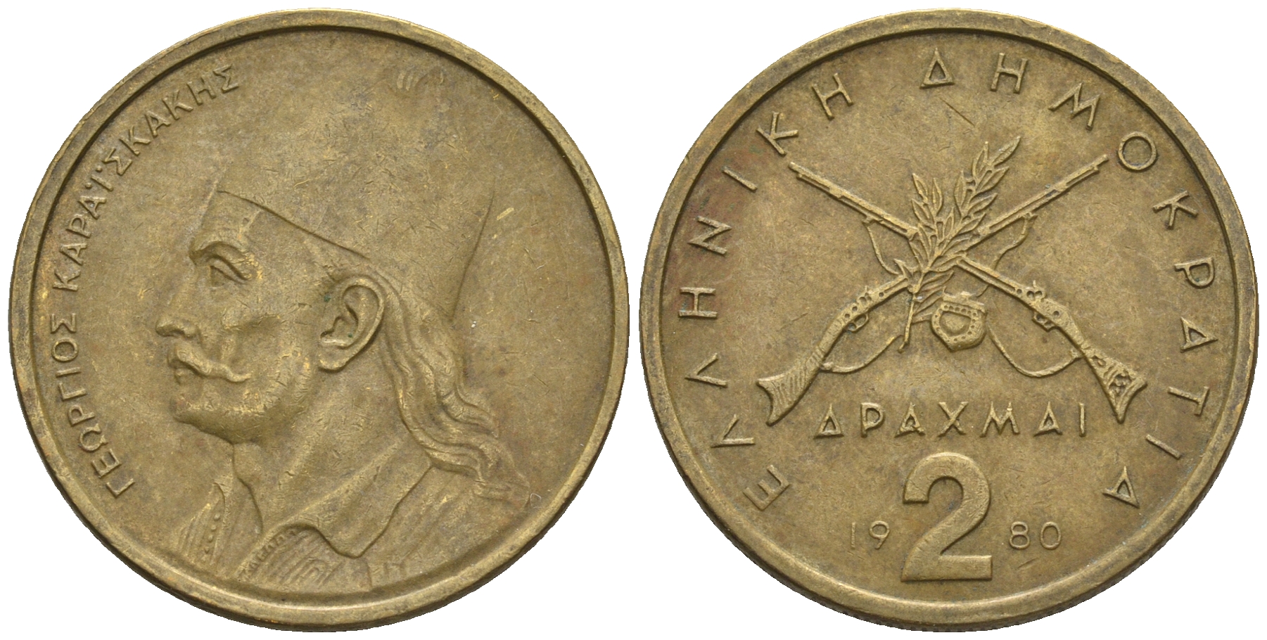 Греция 2 драхмы 1980 Георгиос Караискакис KM 117 никель латунь 85-141