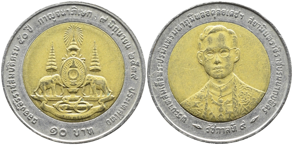 ТАИЛАНД 10 БАТ 1996 50 ЛЕТ ПРАВЛЕНИЯ КОРОЛЯ РАМА IX KM 328.2 биметалл 93-945
