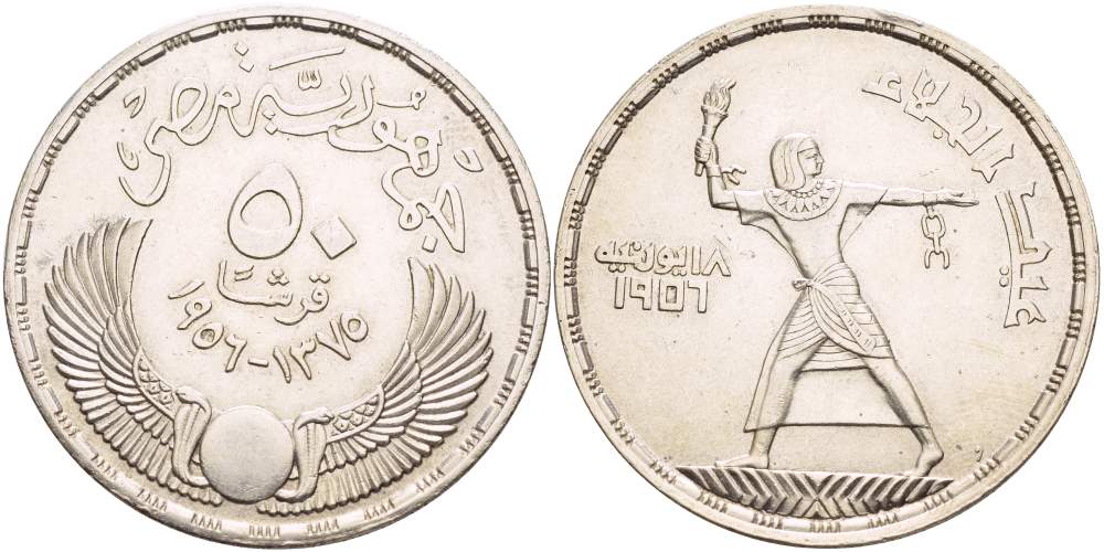 Египет 50 пиастров 1956 AH1375, эвакуация британцев KM 386 серебро 1519-922