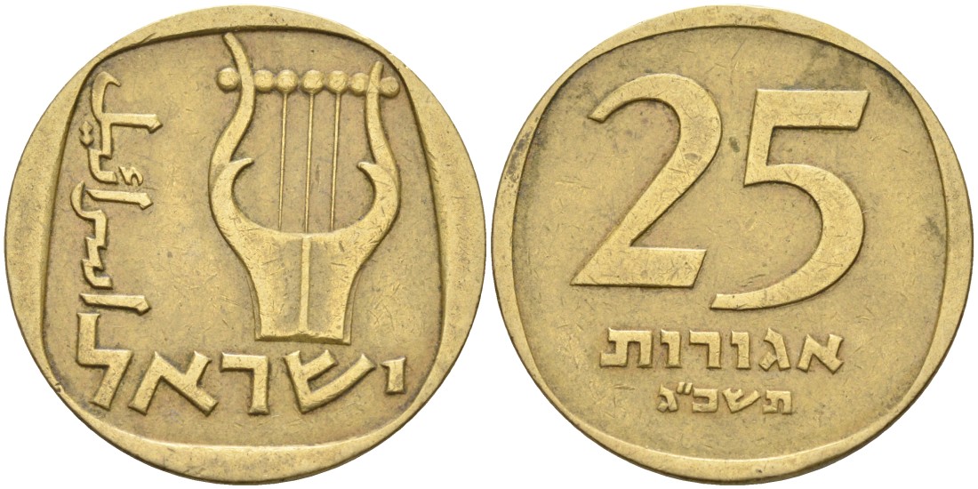 Израиль 25 агора 1962 JE5722 KM 27 алюминиевая бронза 47-233