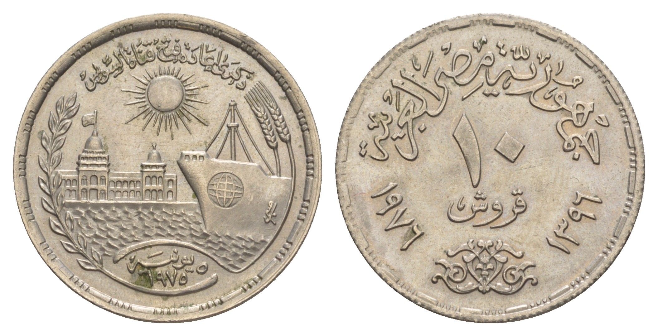 Египет 10 пиастров 1976 KM 452 медно-никель 4638-1115