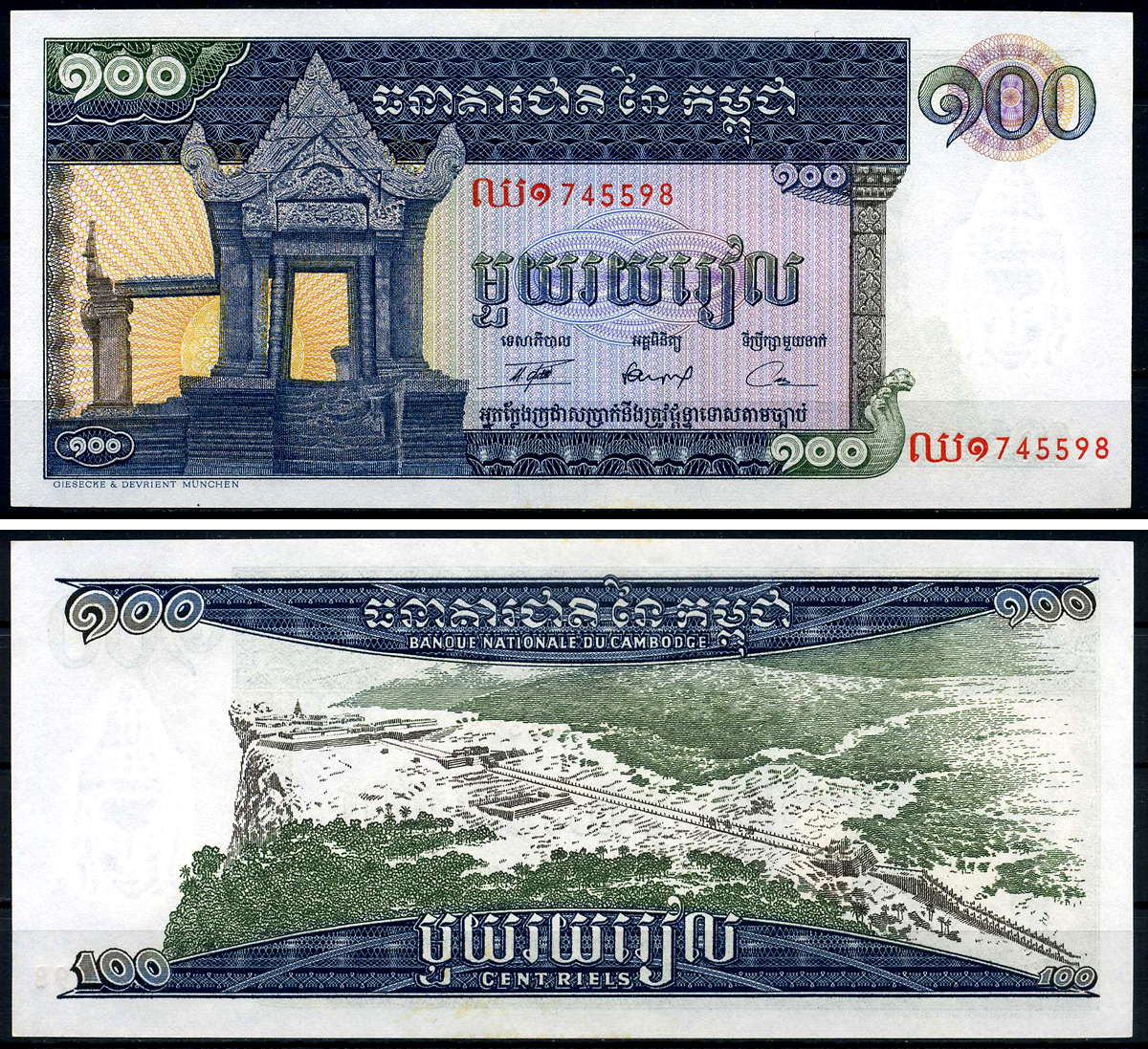Камбоджа 100 риэлей ND (1963-1972) храм Прэахвихеа Pick 12 b бумага UNC (пресс) 7202-40-2