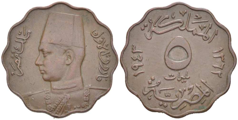 ЕГИПЕТ 5 МИЛЛИМОВ 1943 ГОД 1362, ФАРУХ (1936-1962) KM 360 бронза 217-824