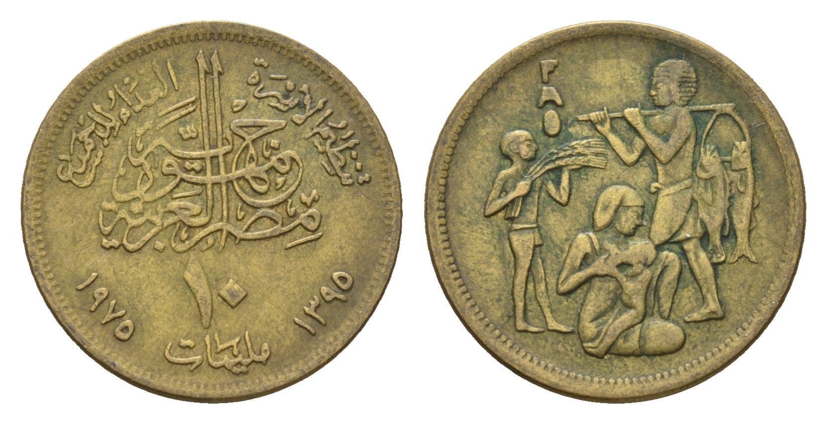 Египет 10 миллим 1975 Продовольственная программа - ФАО KM 446 латунь 4674-339