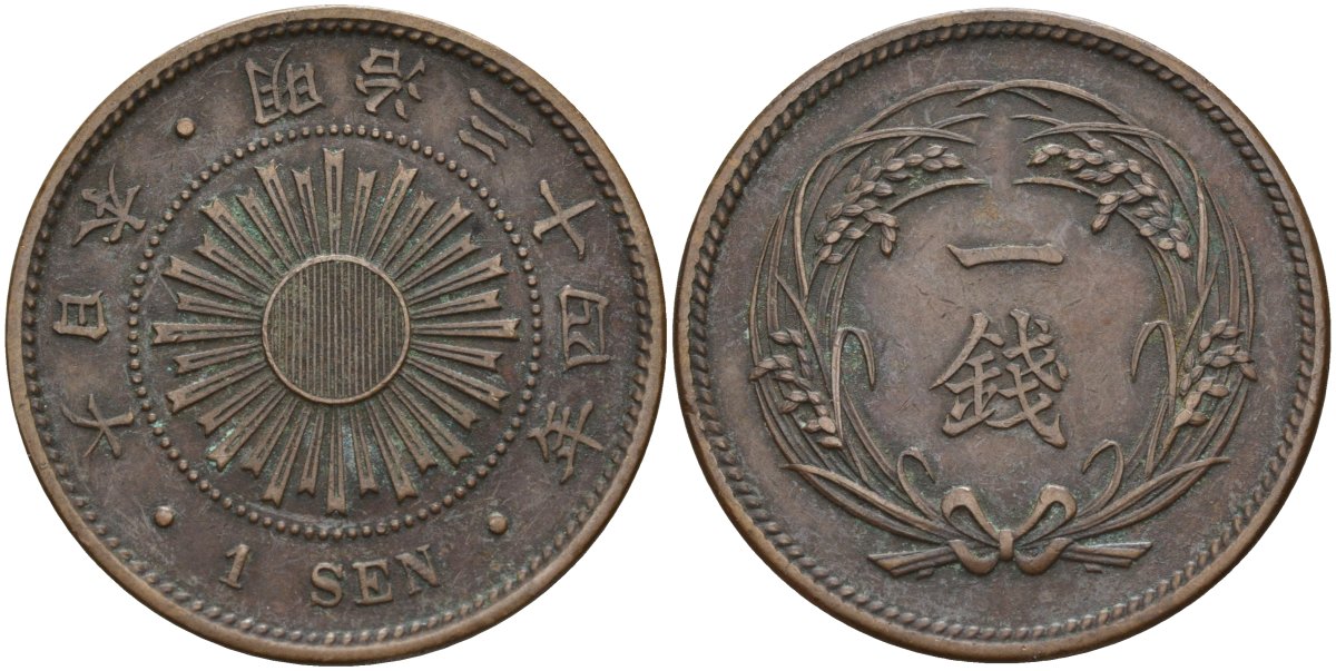 Япония 1 сен 1901 34 год, император Мицухито (1867-1912) Y 20 бронза 4140-1011