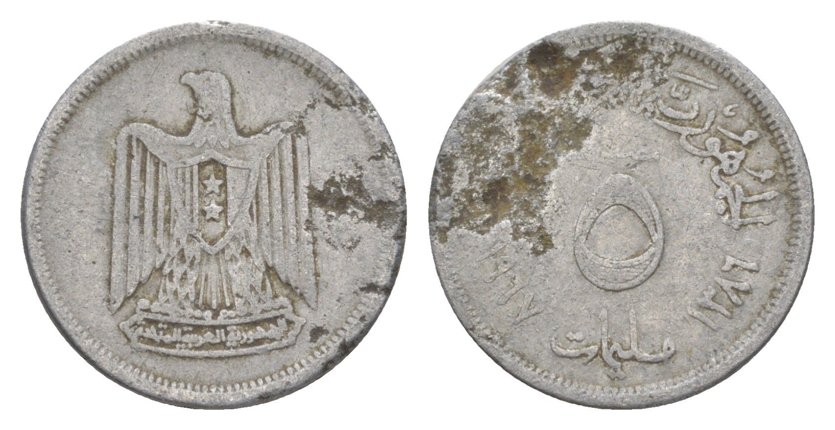 Египет 5 миллим 1967 KM 410 алюминий 4647-1121