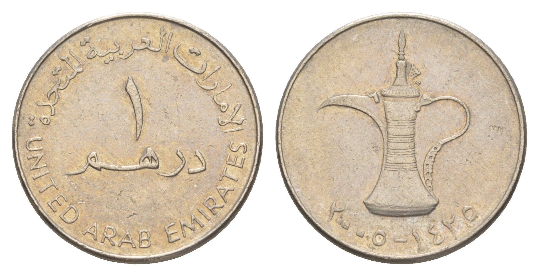 ОАЭ 1 дирхам 2005 Халифа ибн Заид (2004-2022) KM 6.2 медно-никель 4514-1146