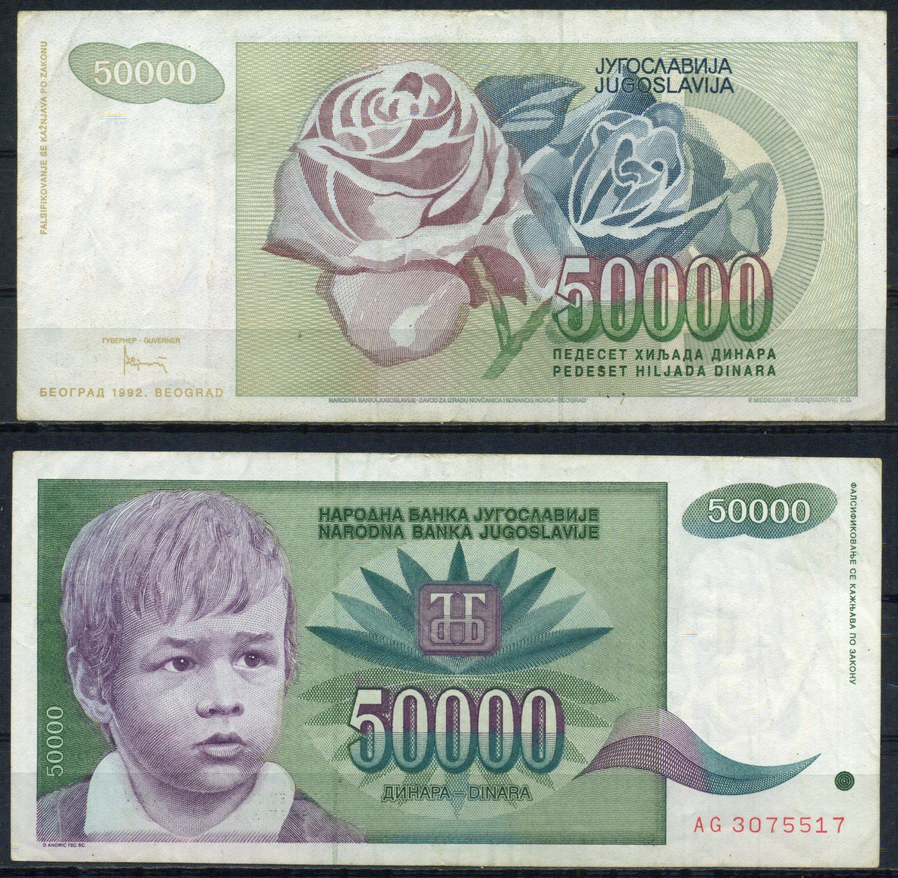 Югославия 50000 динар 1992 Pick 117 бумага 8621-41-2-1