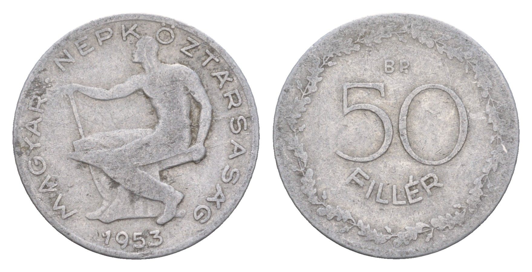 Венгрия 50 филлеров 1953 BP KM 551 алюминий 4651-1042