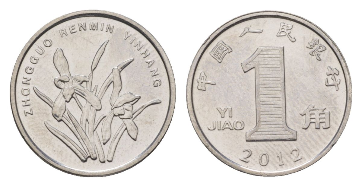 Китай 1 цзяо 2012 KM 1210b сталь плакированная никелем UNC 4625-725