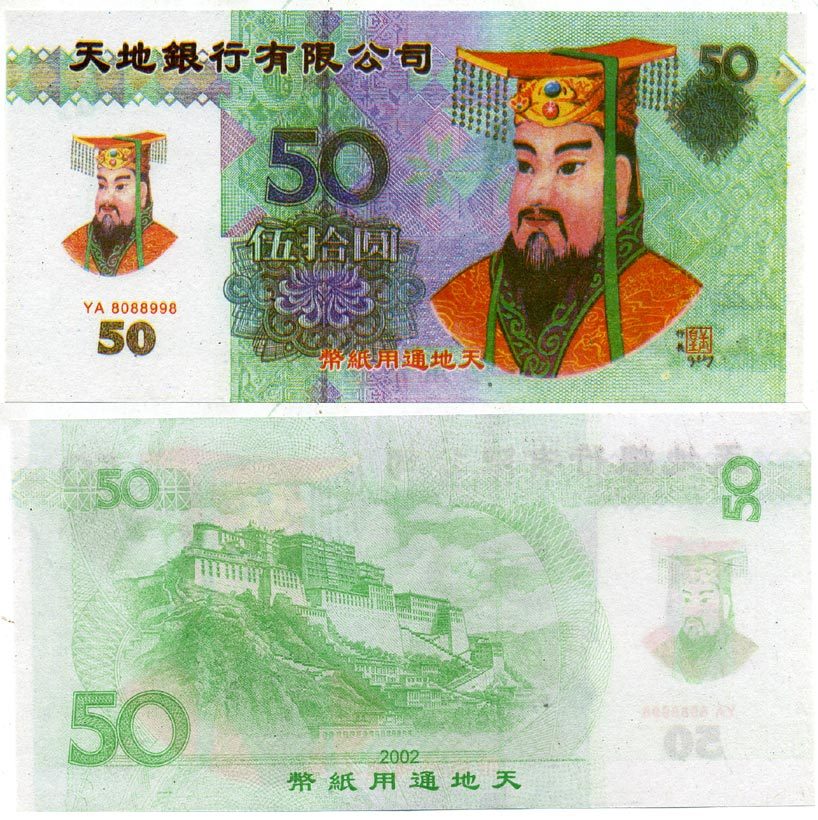 Китай 50 долларов 2002 Hell Banknote   бумага  UNC (пресс) 7217-62-2-1