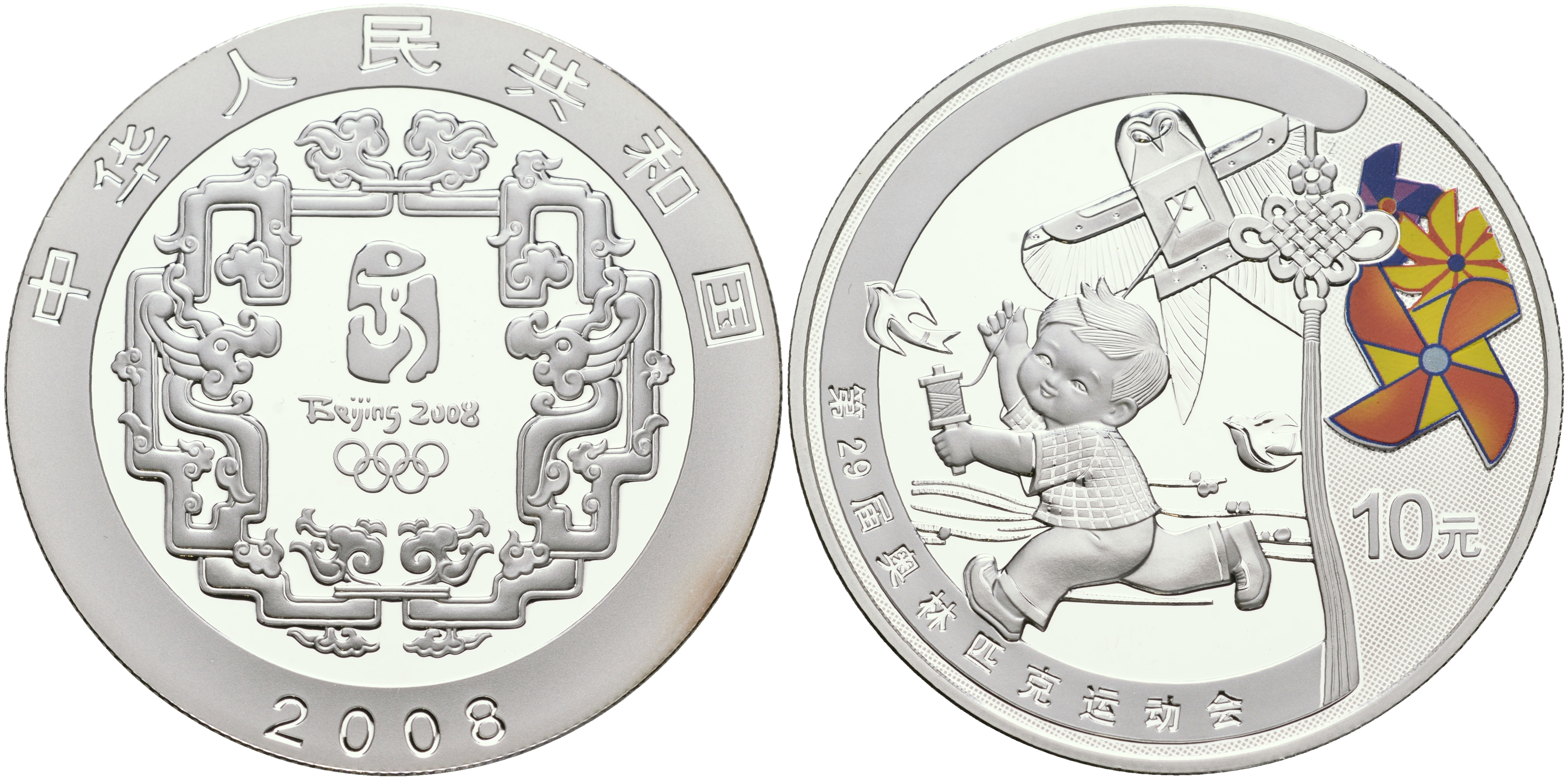 Китай 10 юаней 2008 XXIX Летние Олимпийские игры 2008 года в Пекине, мальчик с воздушным змеем, оригинальная коробочка, сертификат KM 1702 серебро, эмаль PROOF 5-4-5-13