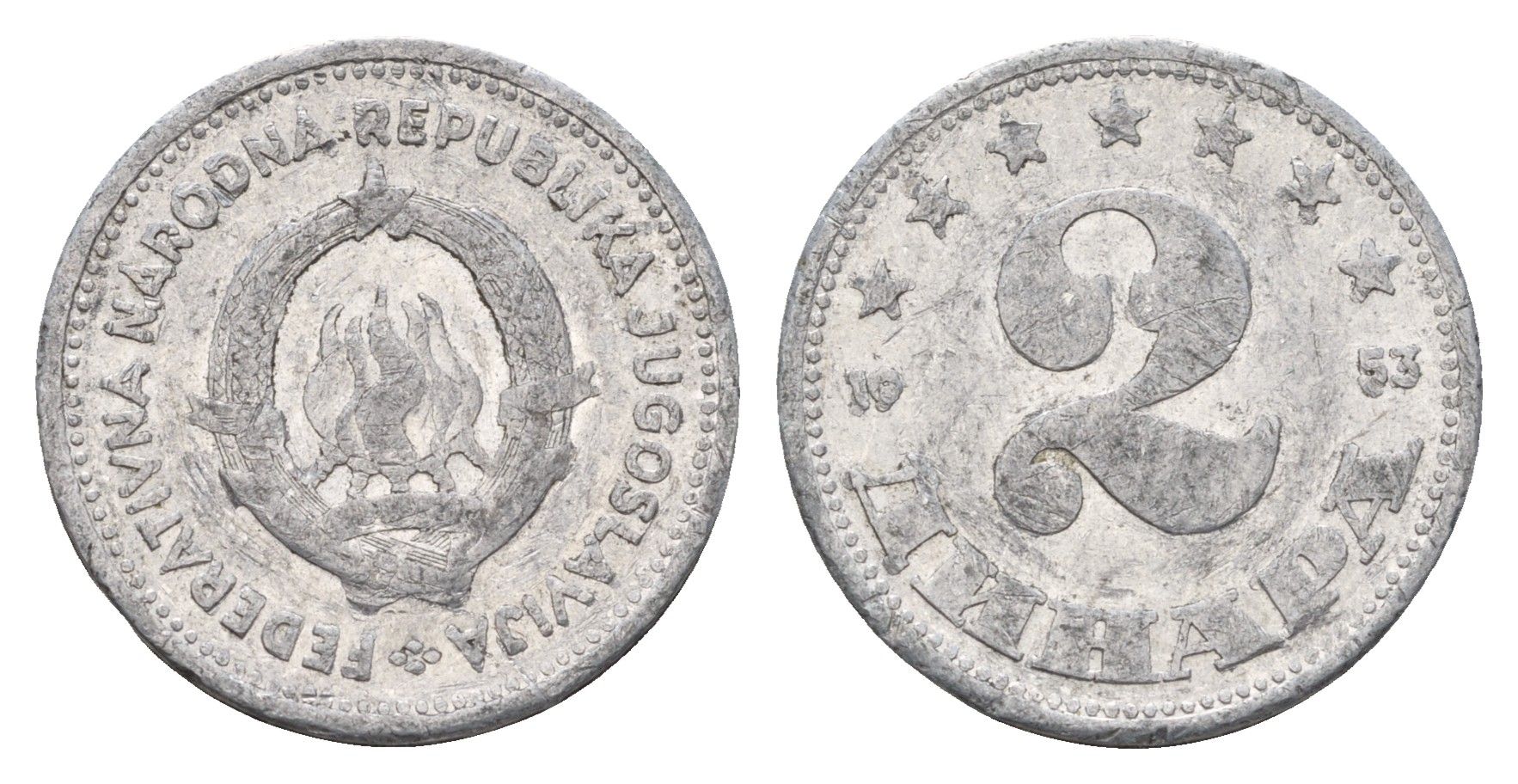 Югославия 2 динара 1953 KM 31 алюминий 4674-445